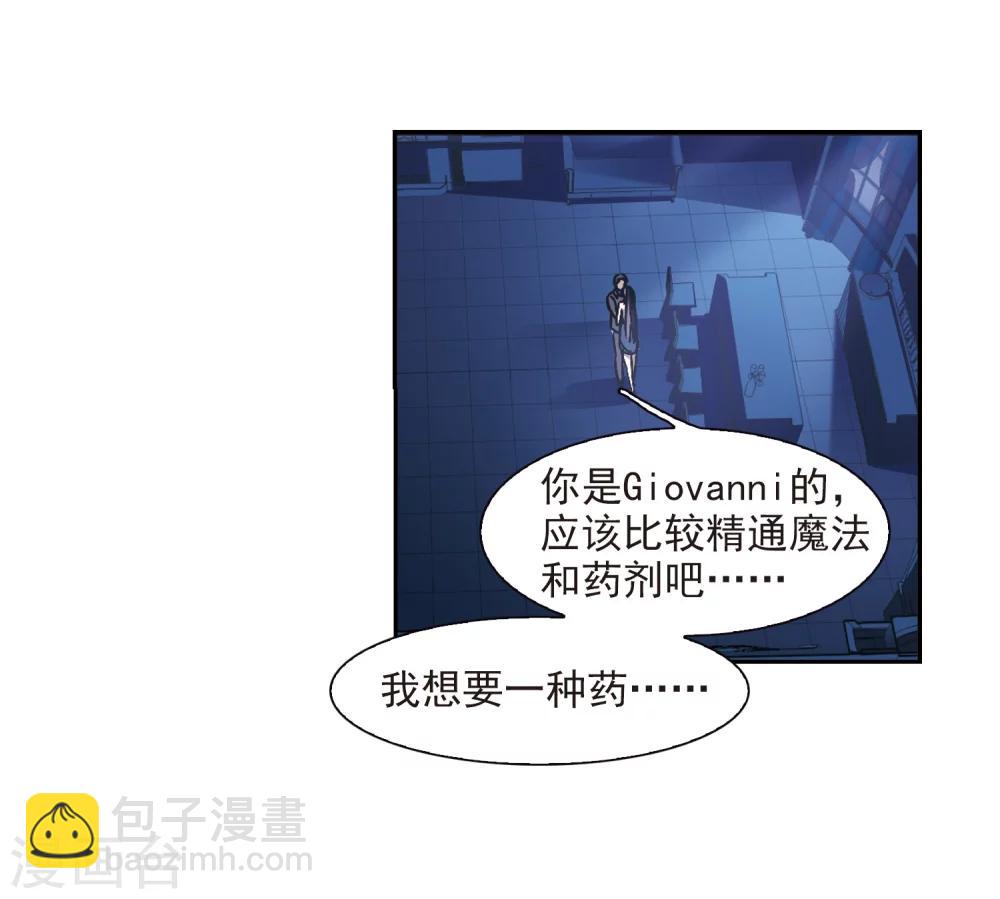 血族禁域 - 第293話 死亡的價值4(1/2) - 1