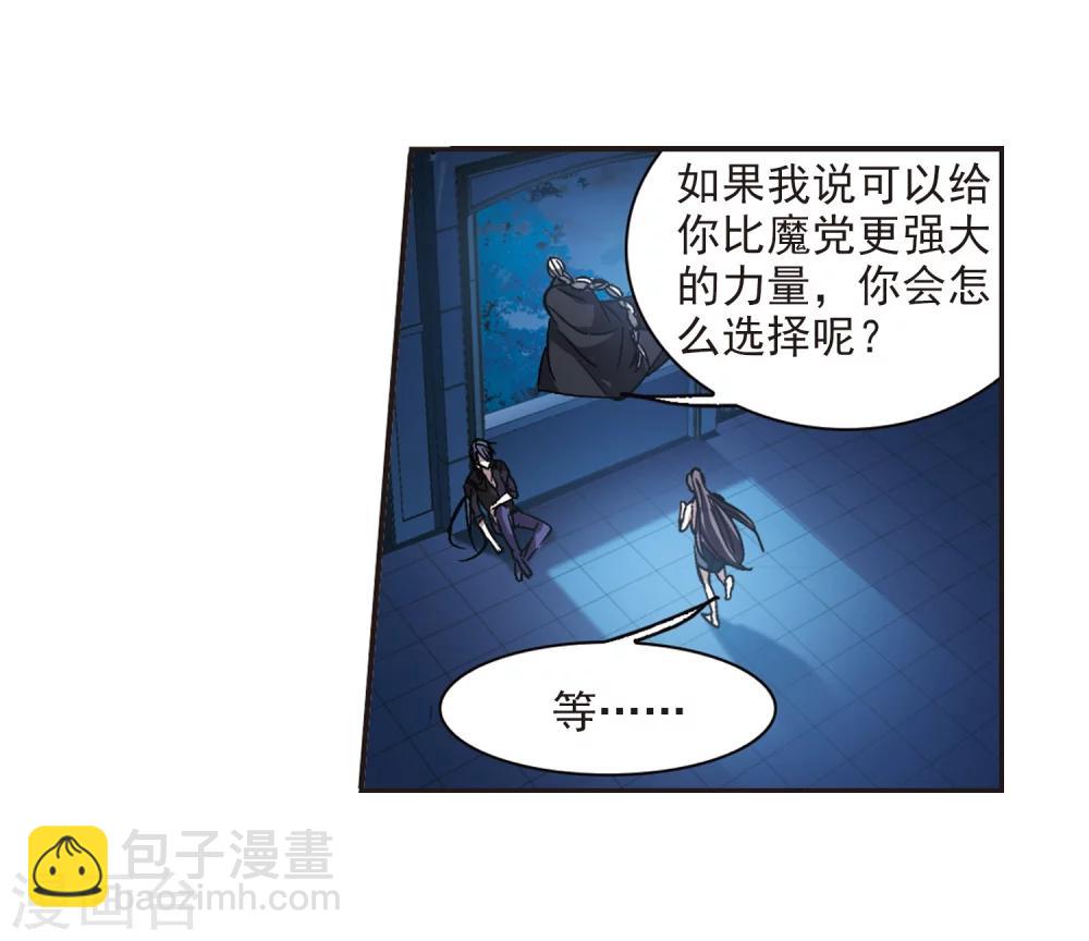 血族禁域 - 第293話 死亡的價值4(2/2) - 1