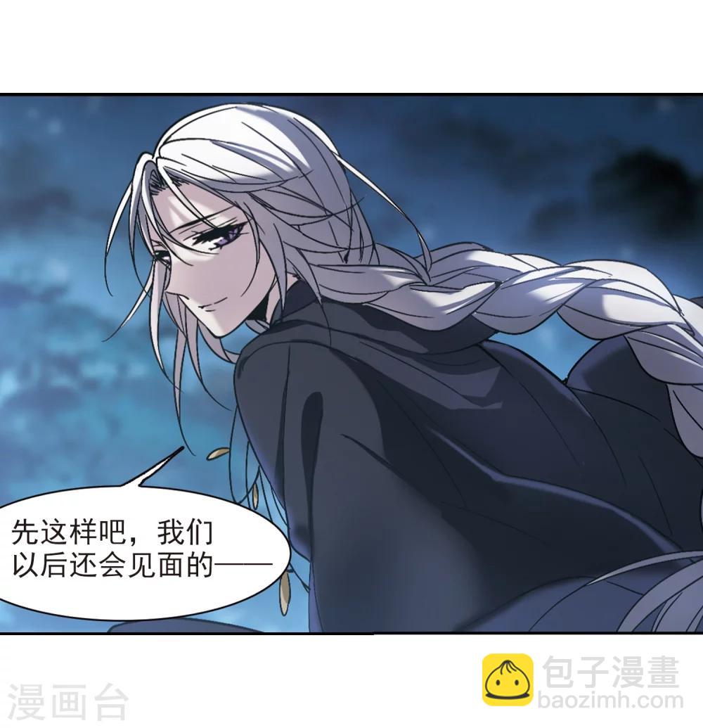 血族禁域 - 第293話 死亡的價值4(2/2) - 2