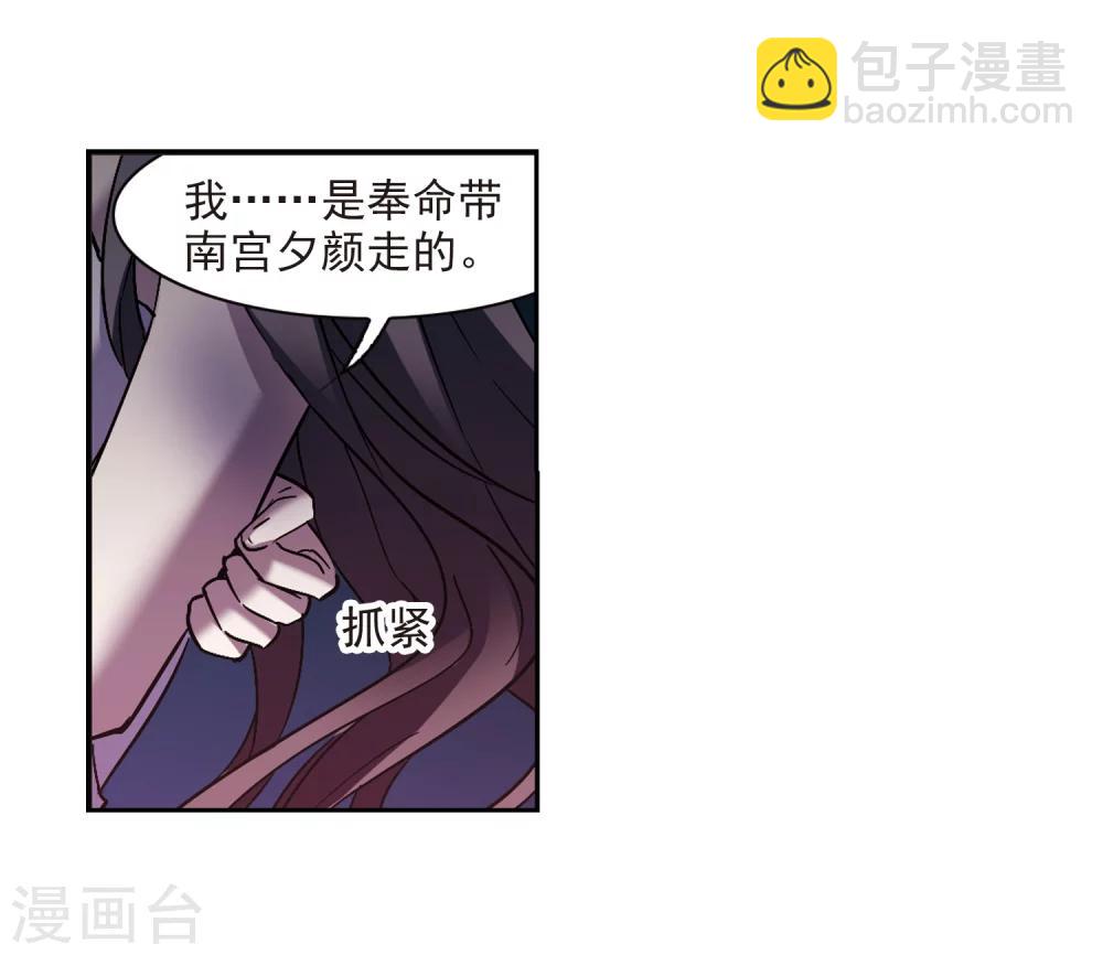 血族禁域 - 第293話 死亡的價值4(1/2) - 8