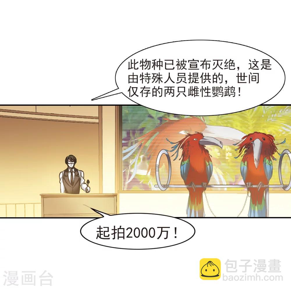 血族禁域 - 第301話 我戀愛了4 - 6