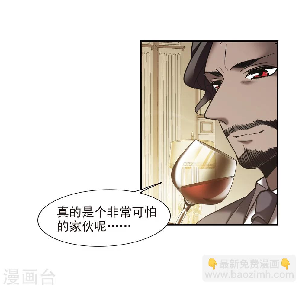 血族禁域 - 第301话 我恋爱了4 - 3