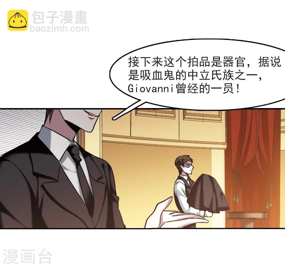 血族禁域 - 第301話 我戀愛了4 - 4