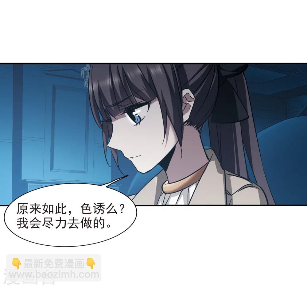 血族禁域 - 第303話 血雨腥風2 - 1