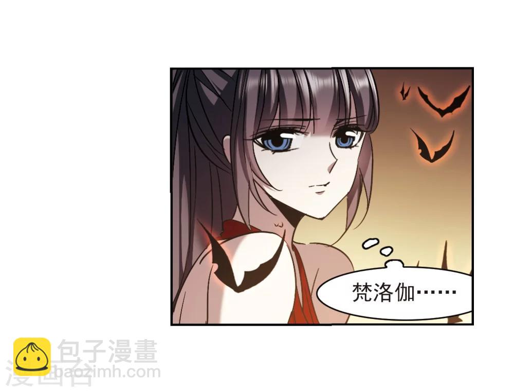 血族禁域 - 第305話 血雨腥風4 - 6