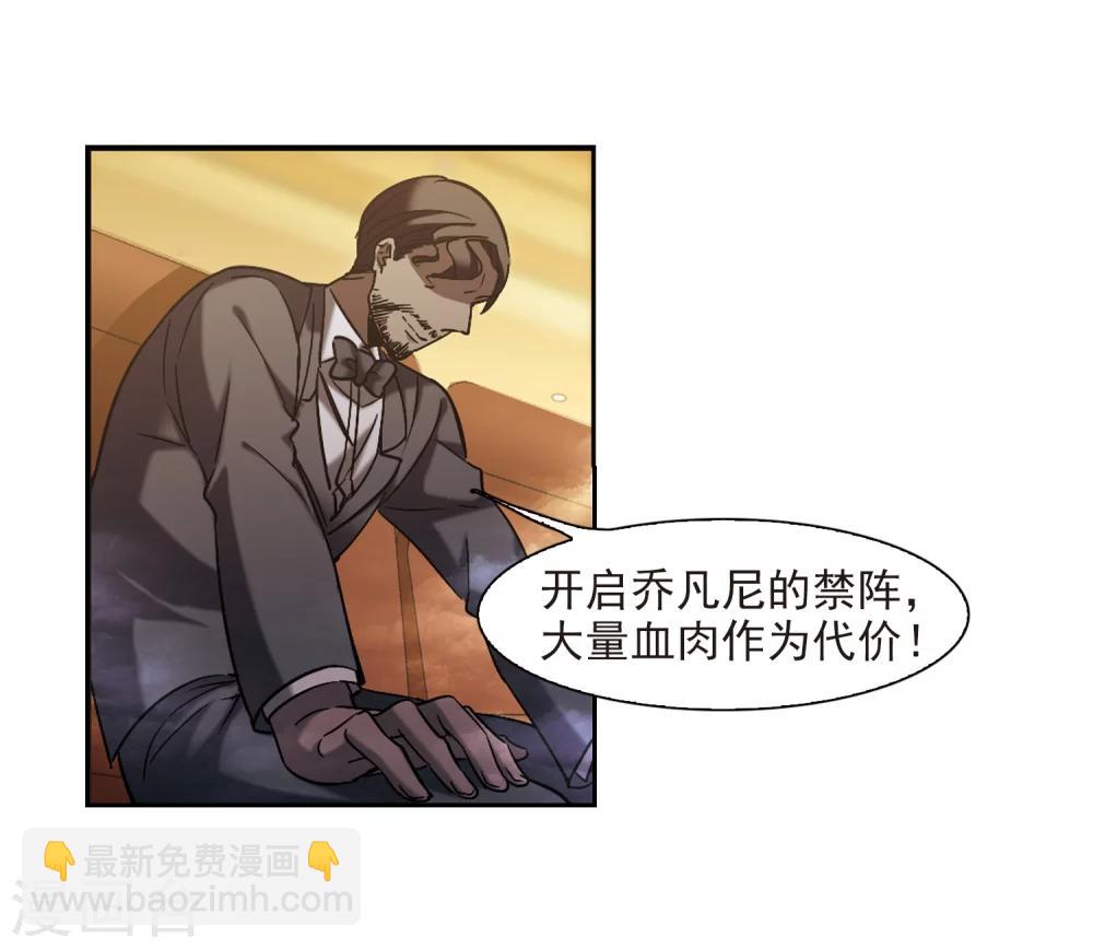 血族禁域 - 第305話 血雨腥風4 - 1