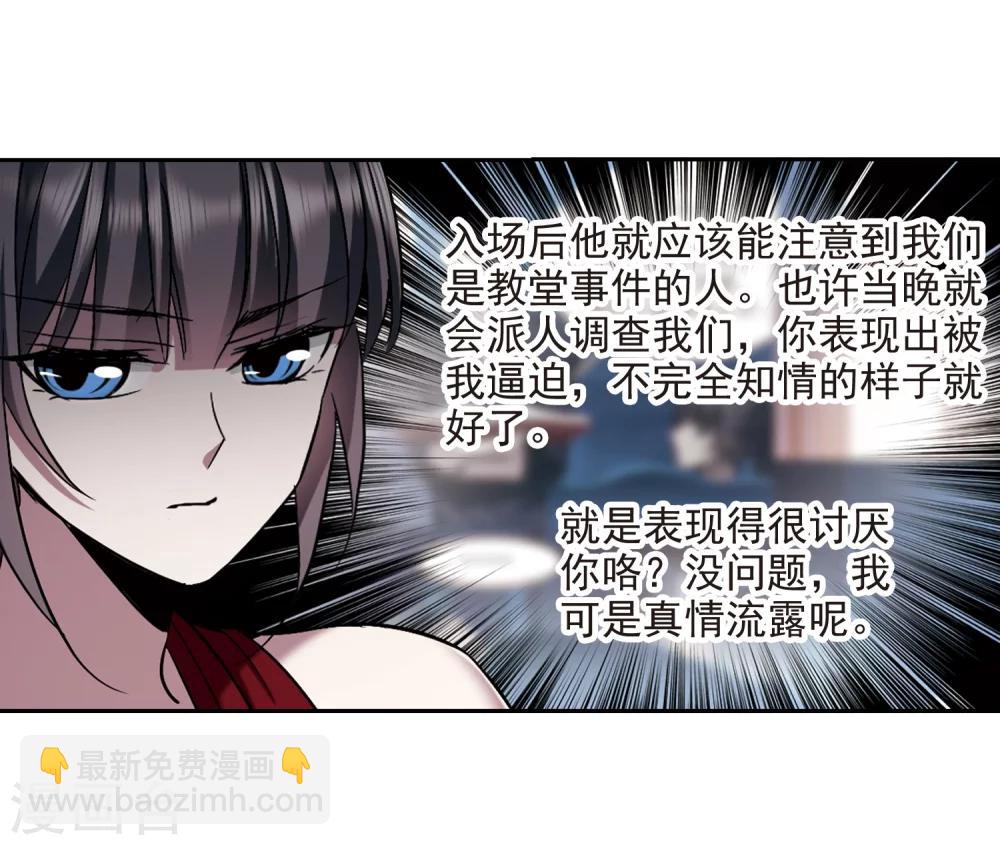 血族禁域 - 第305話 血雨腥風4 - 4