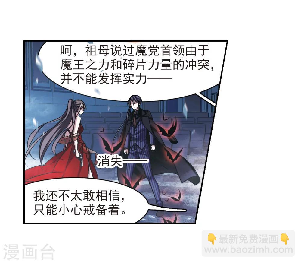 血族禁域 - 第305話 血雨腥風4 - 8