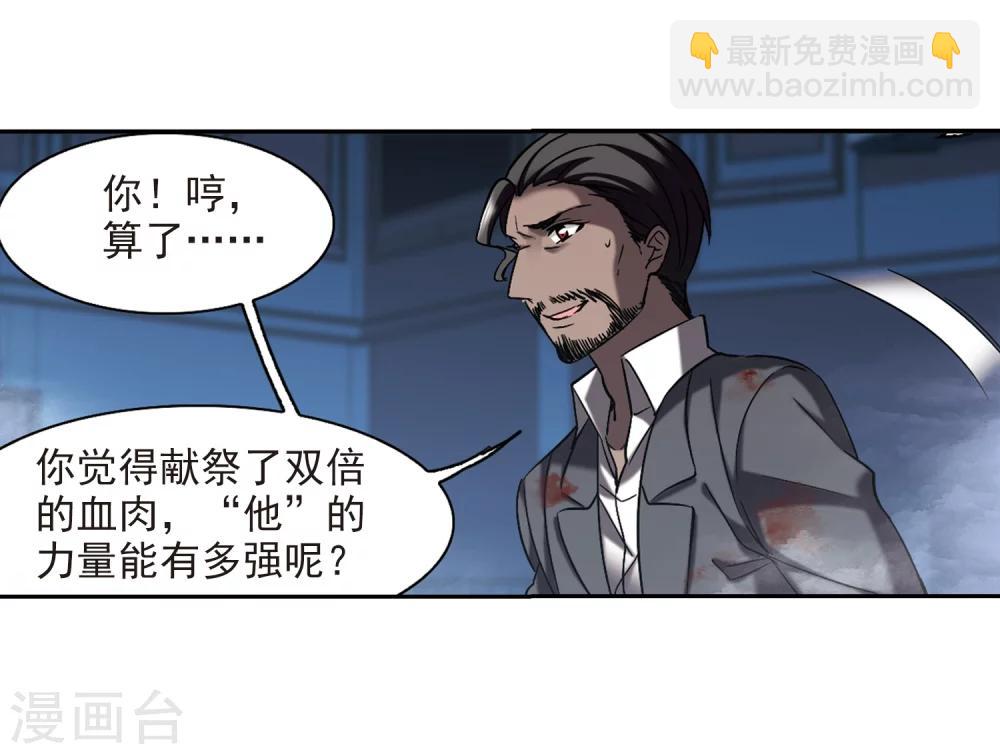 血族禁域 - 第305話 血雨腥風4 - 2