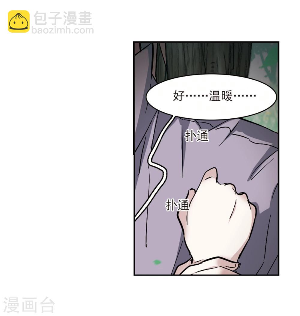 血族禁域 - 第313話 躁動4 - 3