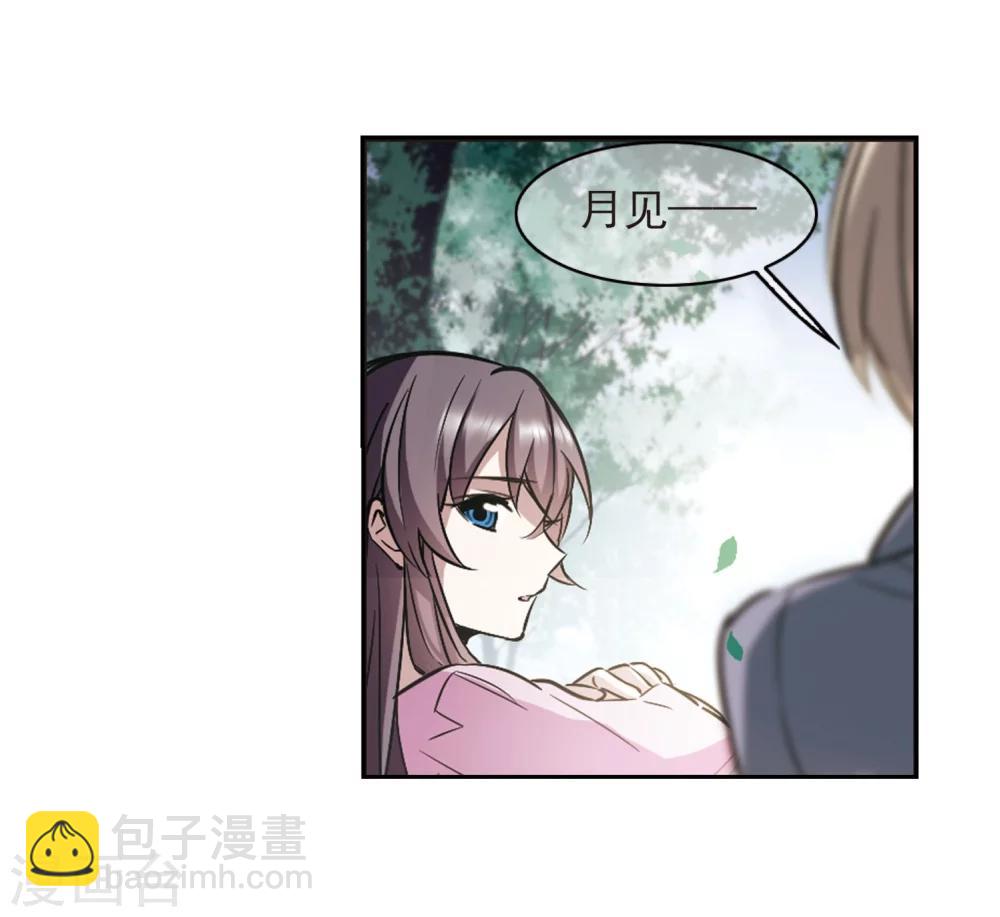 血族禁域 - 第315話 夢境系統2 - 3