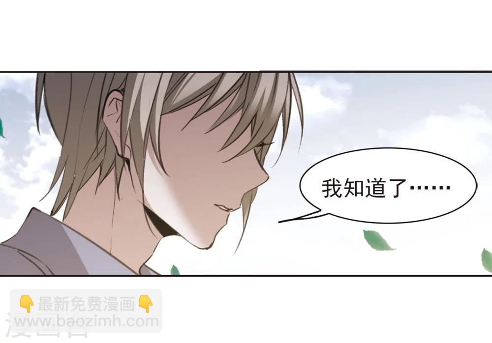 血族禁域 - 第321話 我們的本性4 - 6