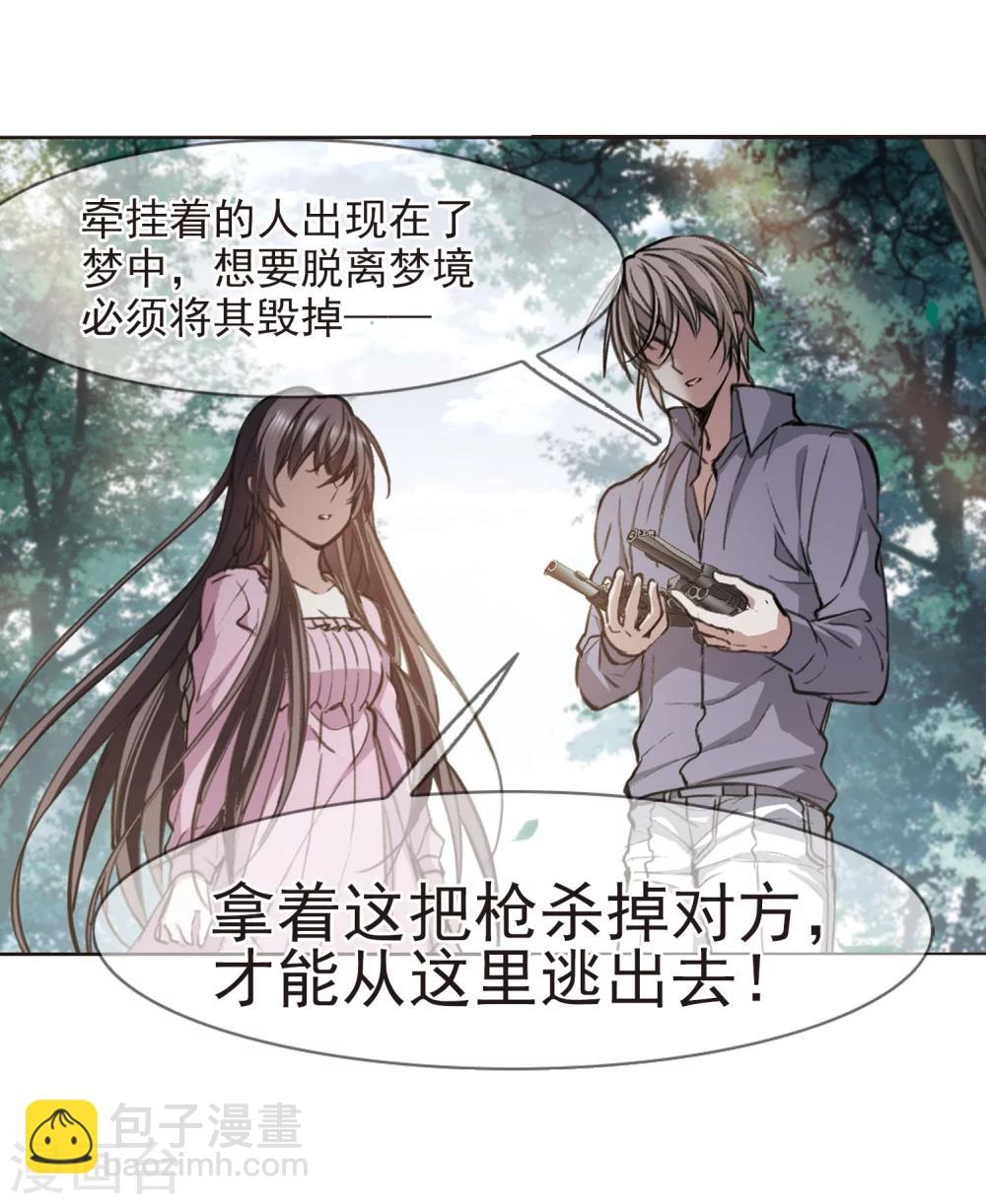 血族禁域 - 第321話 我們的本性4 - 1