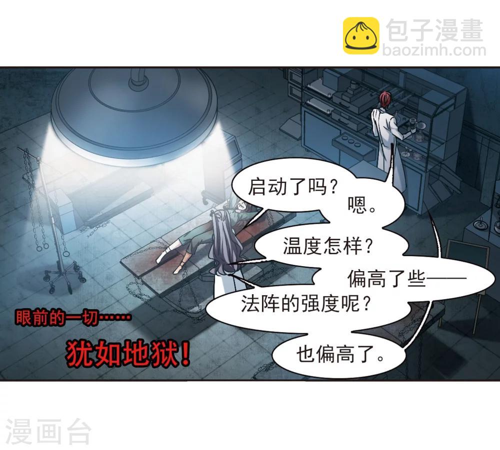 血族禁域 - 第325話 自己的心意4(1/2) - 5