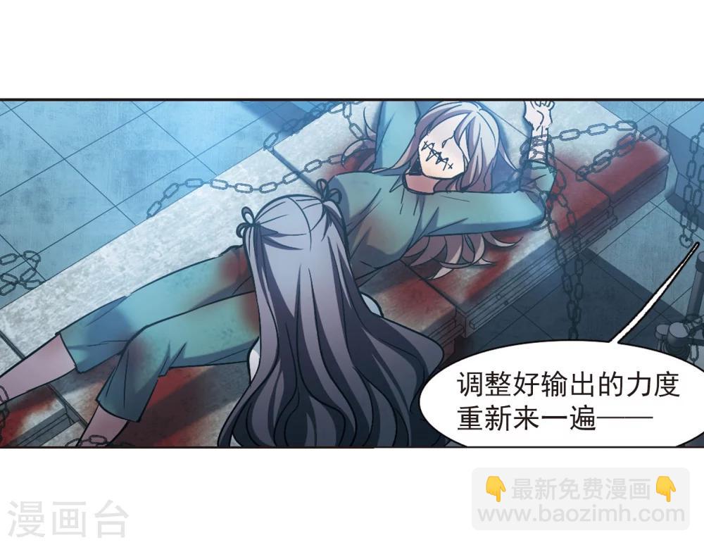 血族禁域 - 第325話 自己的心意4(1/2) - 7