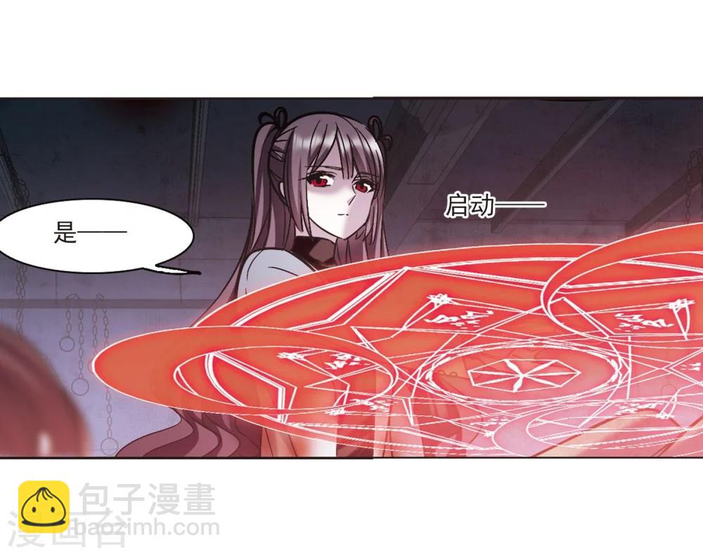 血族禁域 - 第325話 自己的心意4(1/2) - 8