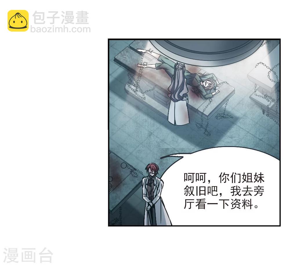 血族禁域 - 第325話 自己的心意4(1/2) - 4