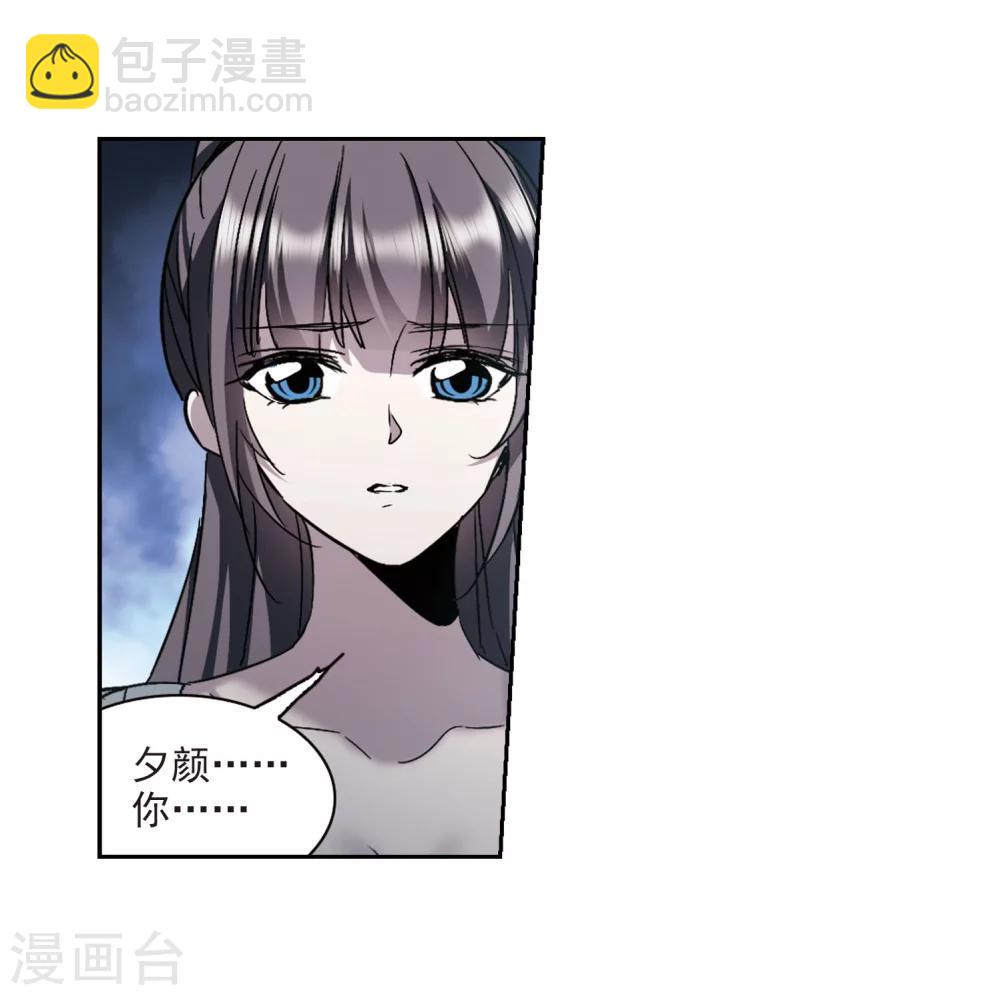 血族禁域 - 第325話 自己的心意4(1/2) - 6