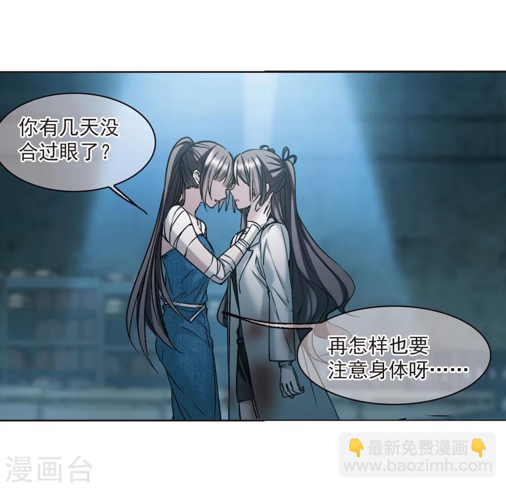 血族禁域 - 第325話 自己的心意4(1/2) - 2