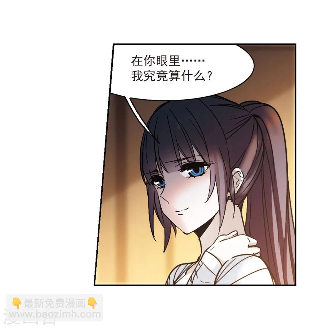 血族禁域 - 第325話 自己的心意4(1/2) - 3