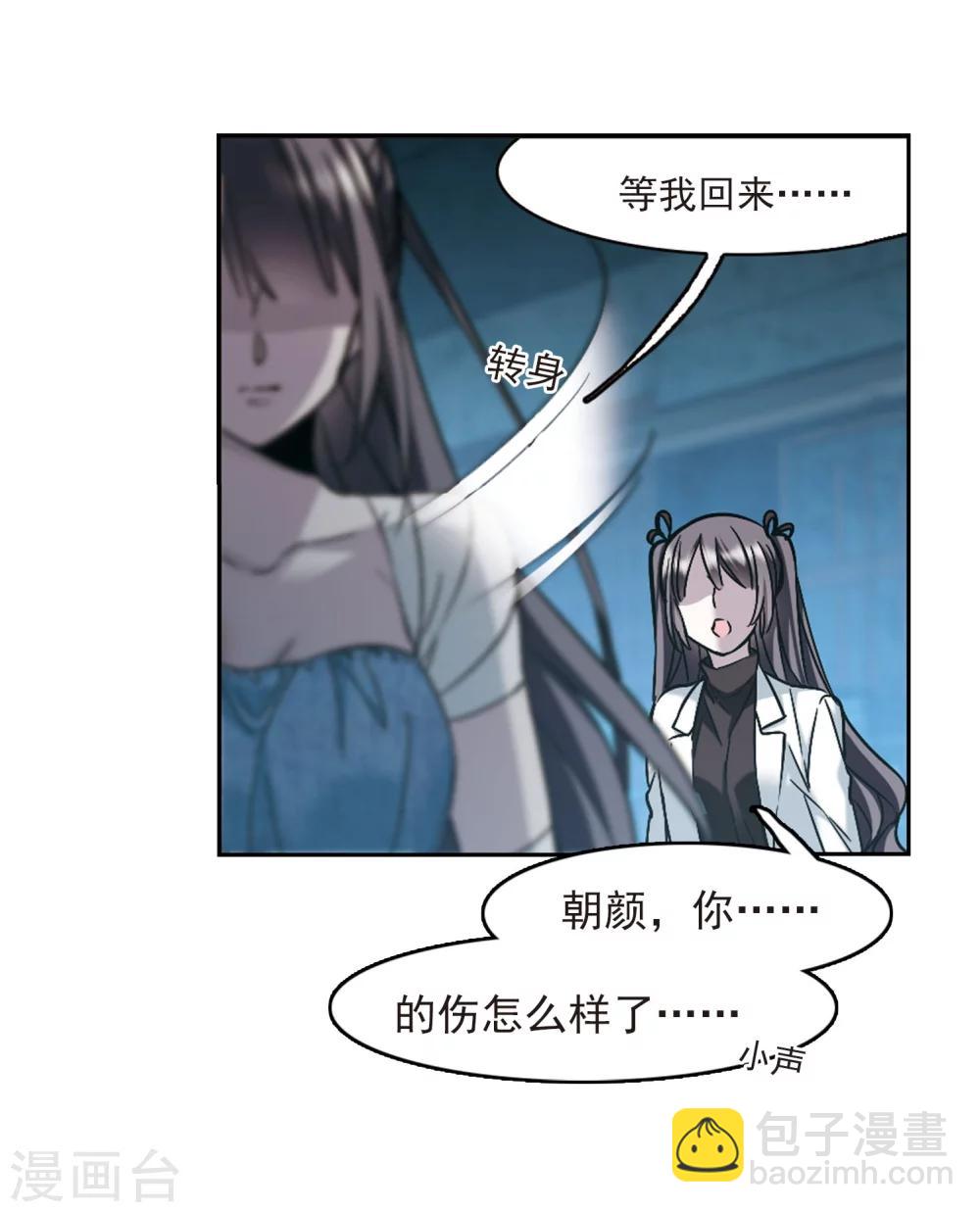 血族禁域 - 第325話 自己的心意4(1/2) - 6