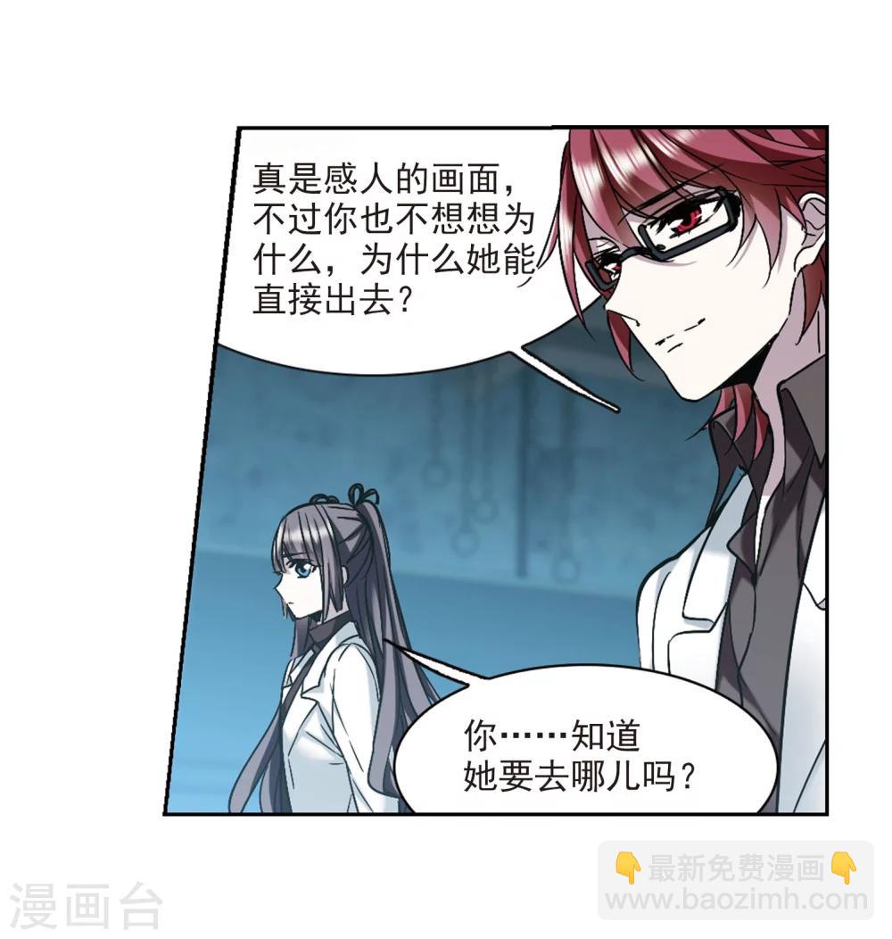 血族禁域 - 第325話 自己的心意4(1/2) - 1