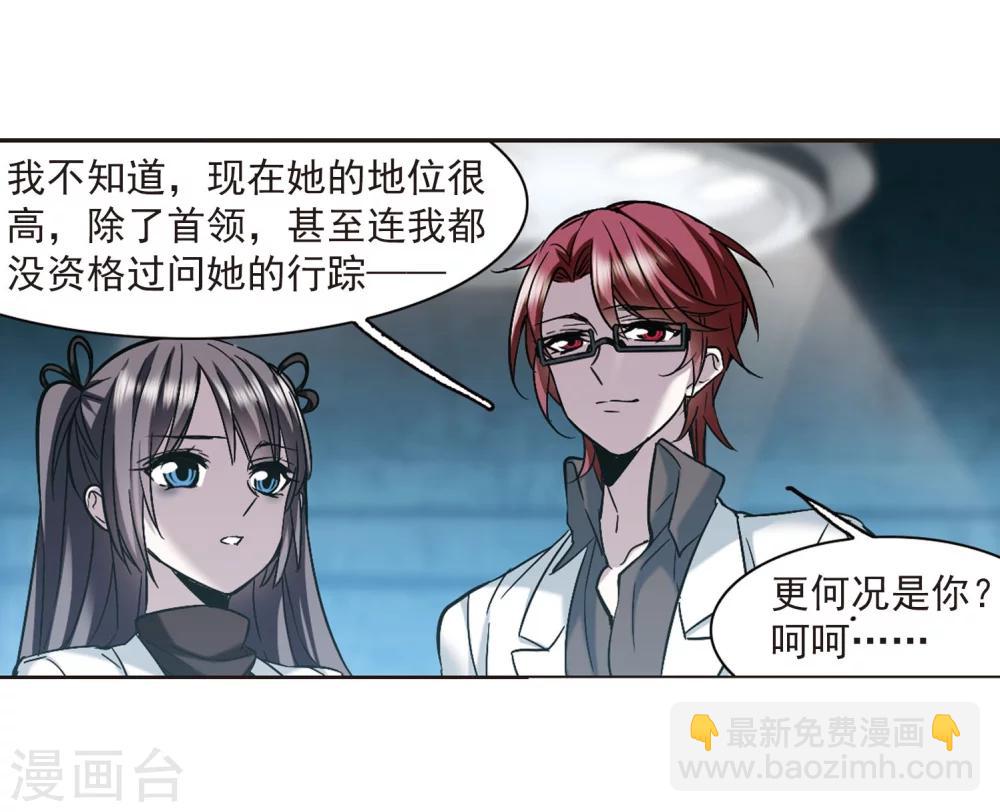 血族禁域 - 第325話 自己的心意4(1/2) - 2