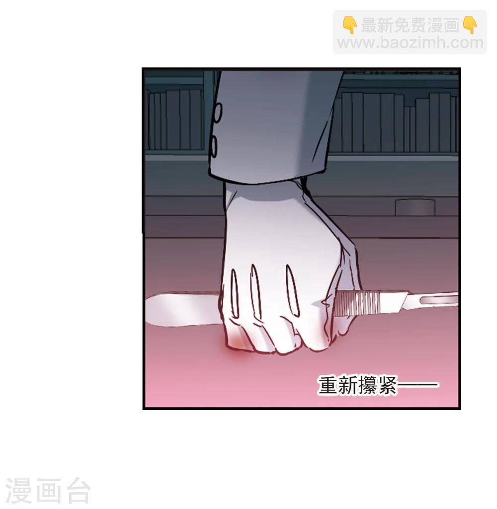 血族禁域 - 第325話 自己的心意4(1/2) - 2