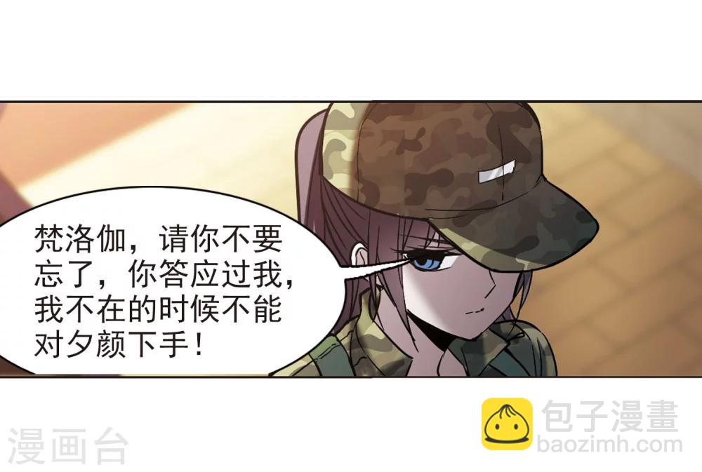 血族禁域 - 第325話 自己的心意4(1/2) - 5