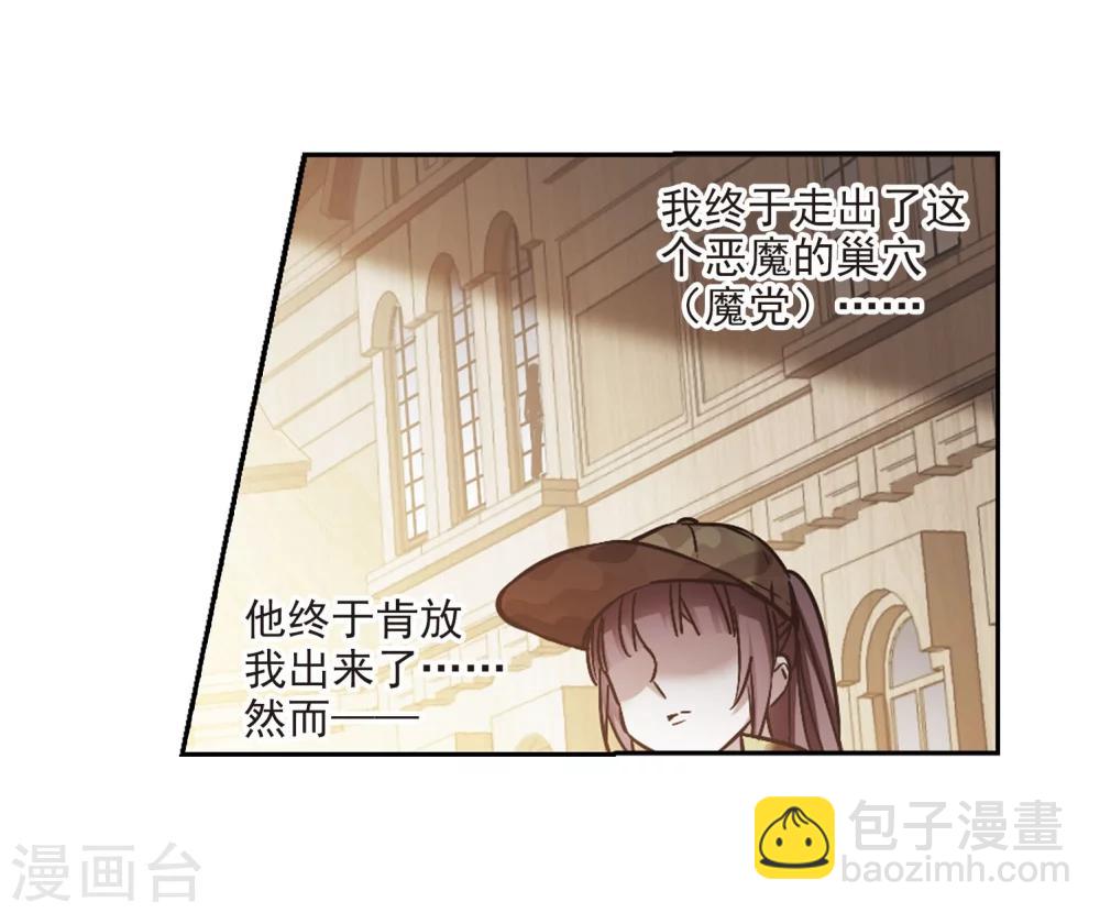 血族禁域 - 第325話 自己的心意4(2/2) - 1