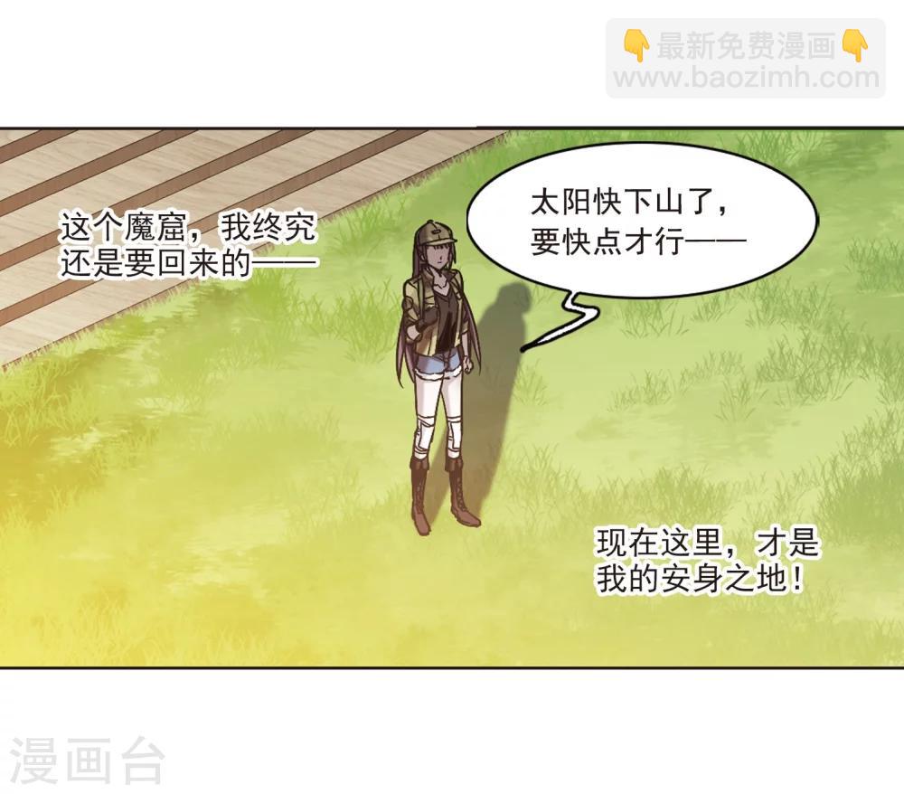 血族禁域 - 第325話 自己的心意4(2/2) - 2