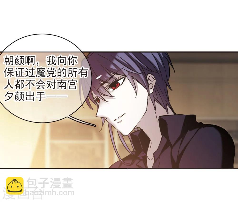 血族禁域 - 第325話 自己的心意4(2/2) - 1