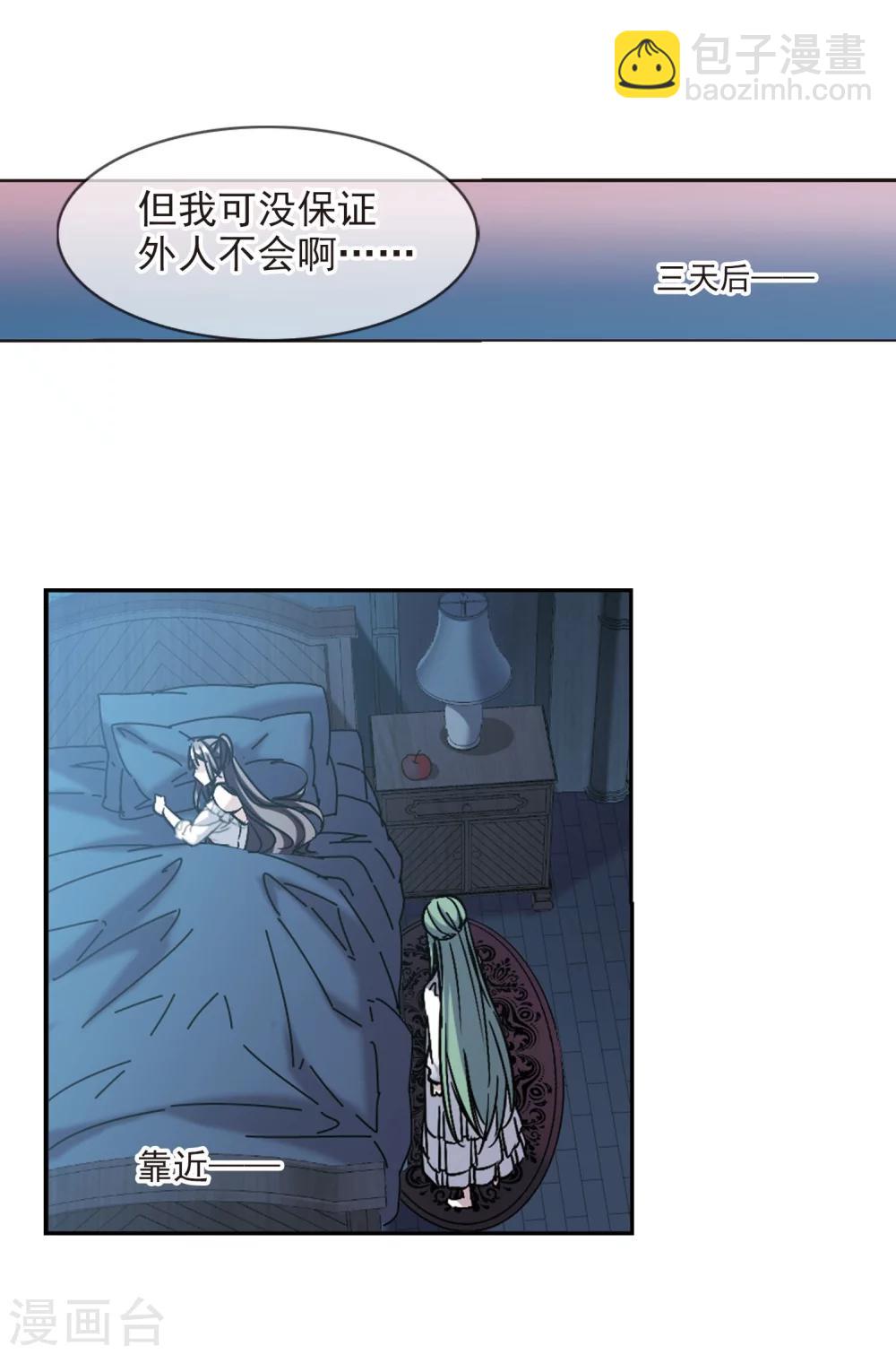 血族禁域 - 第325話 自己的心意4(2/2) - 2