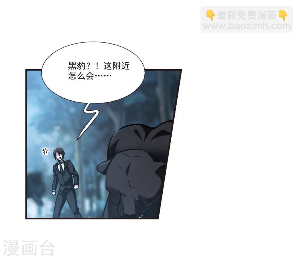 血族禁域 - 第329話 知己4 - 2