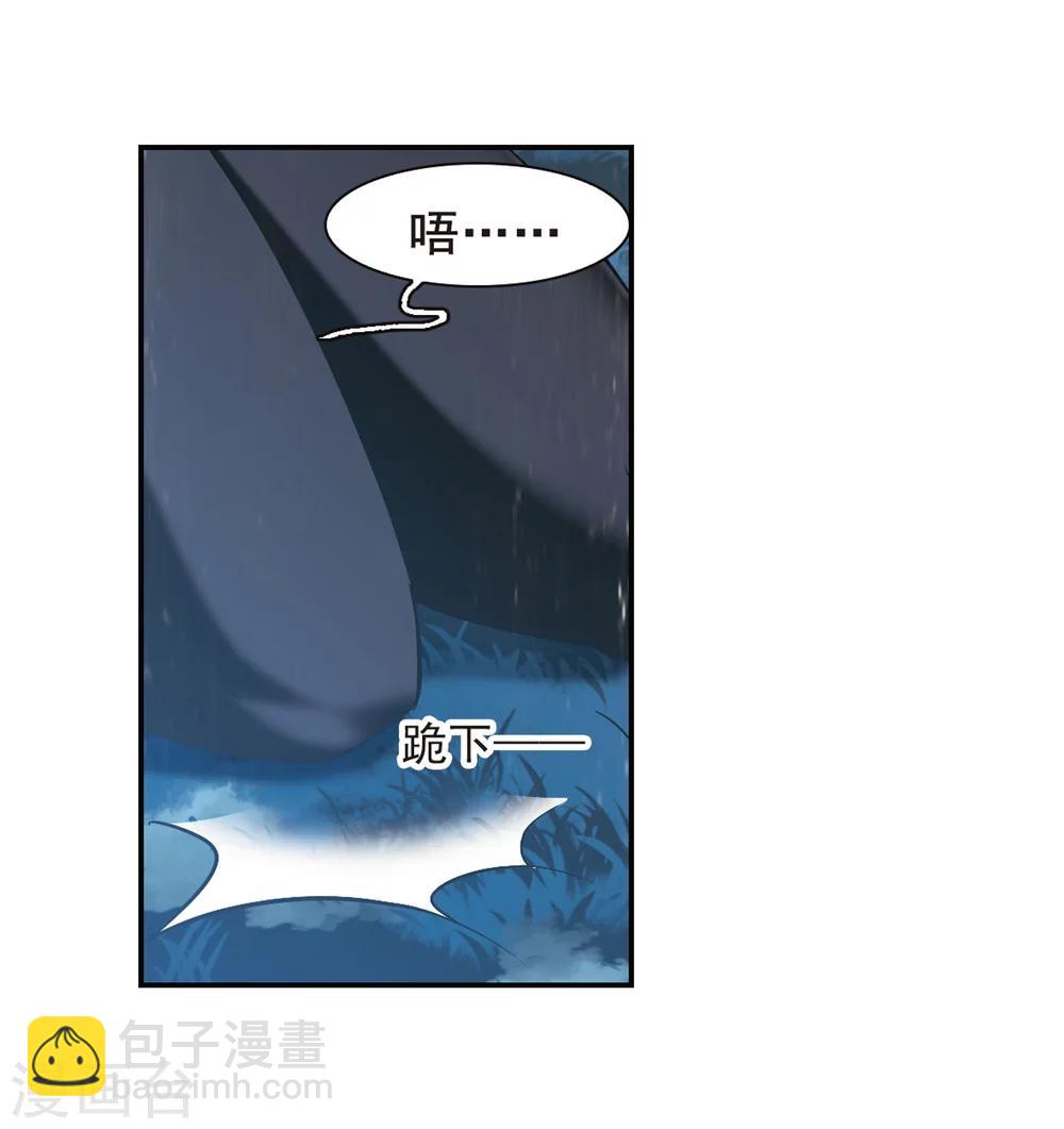 血族禁域 - 第331話 無法澆滅的火焰2 - 5