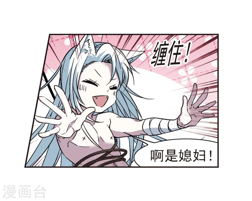 血族禁域 - 第335話 雙生天使2 - 6