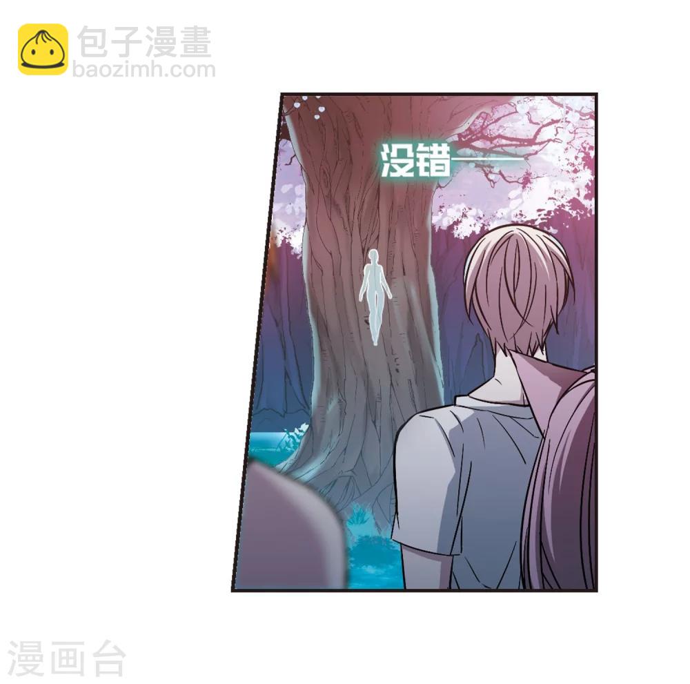 血族禁域 - 第335话 双生天使2 - 6