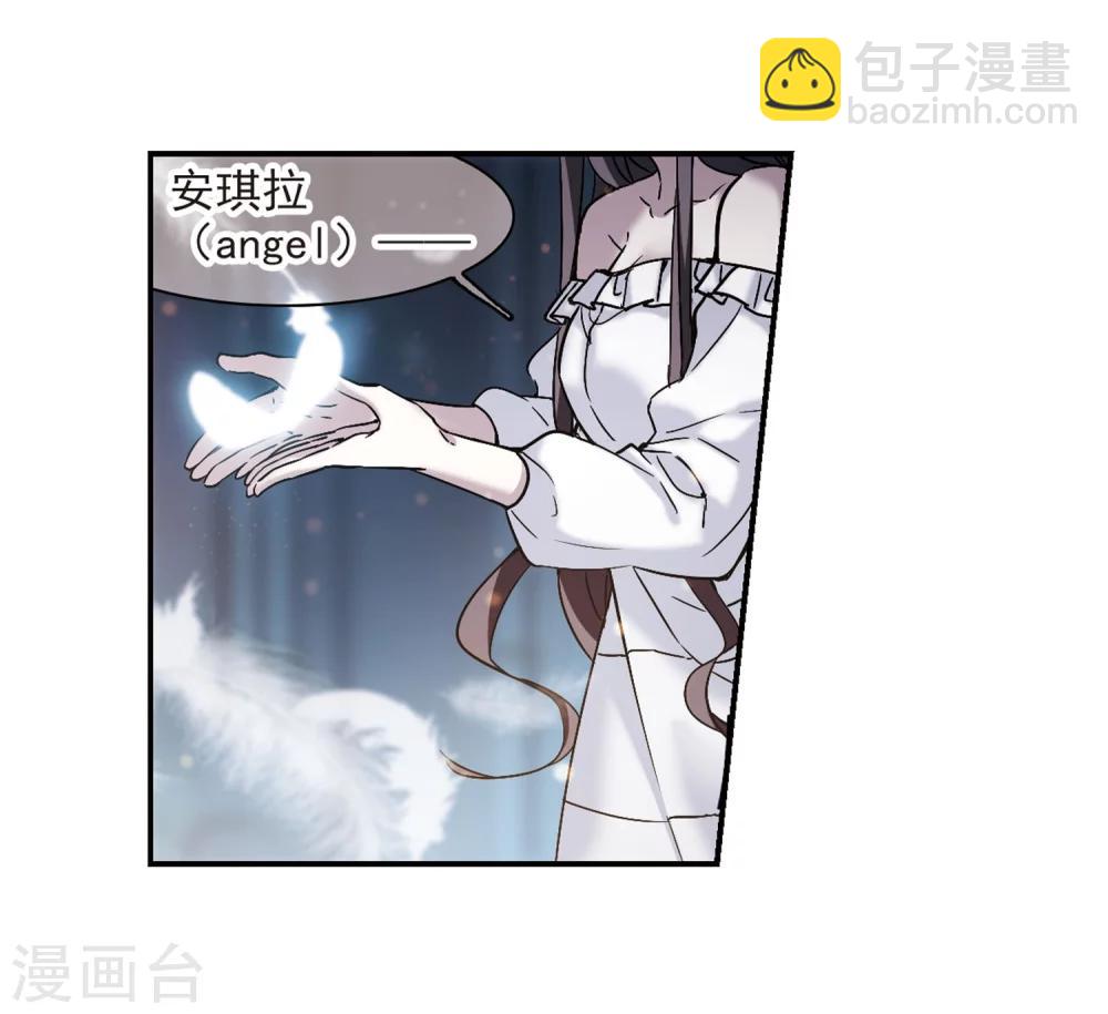 血族禁域 - 第337話 雙生天使4 - 6