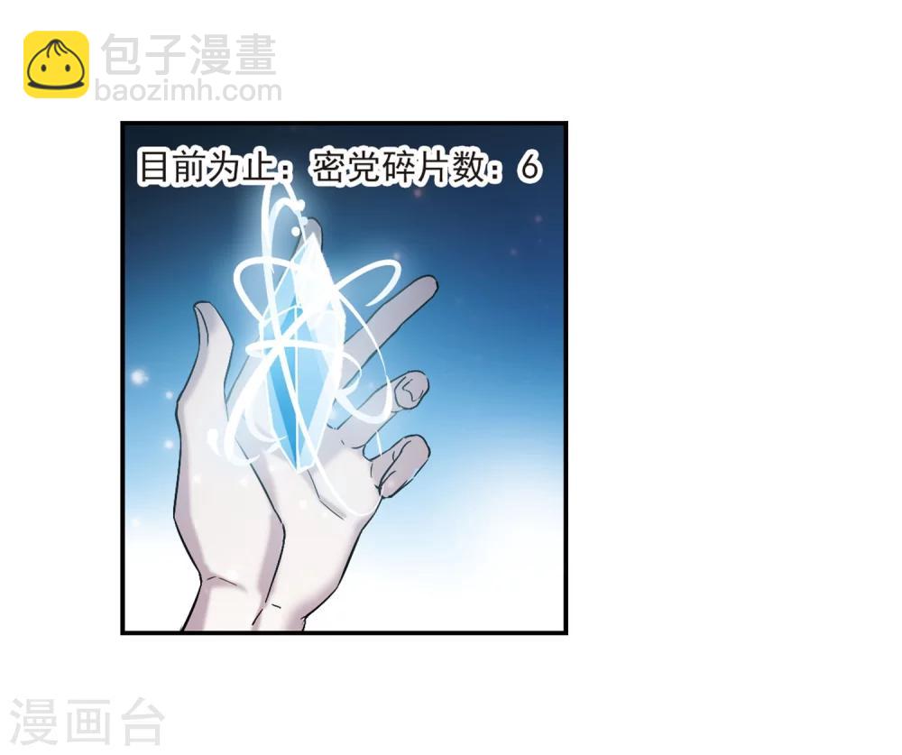 血族禁域 - 第337话 双生天使4 - 2