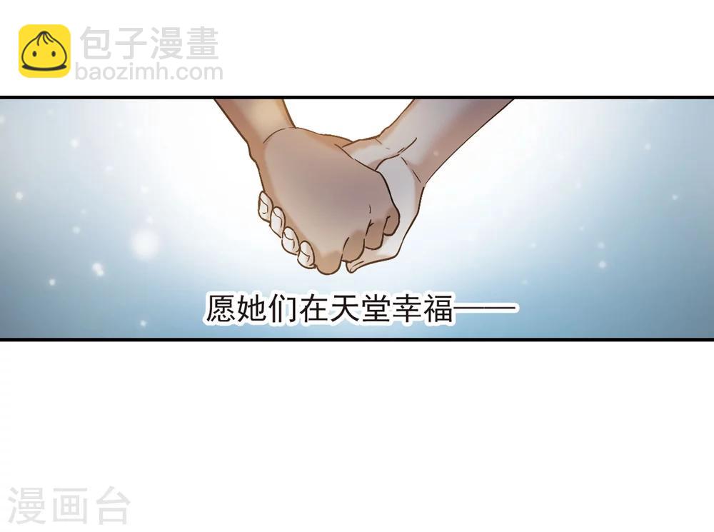 血族禁域 - 第337话 双生天使4 - 4