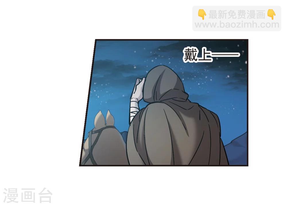 血族禁域 - 第339话 花朝月夕2 - 7