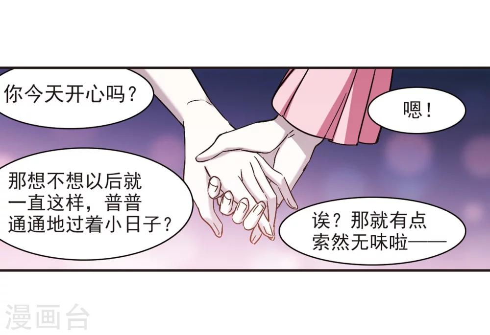 血族禁域 - 第343話 最難忘的一晚2 - 4