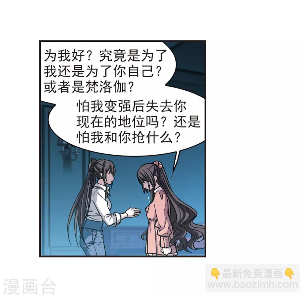 血族禁域 - 第345話 最難忘的一晚4 - 2