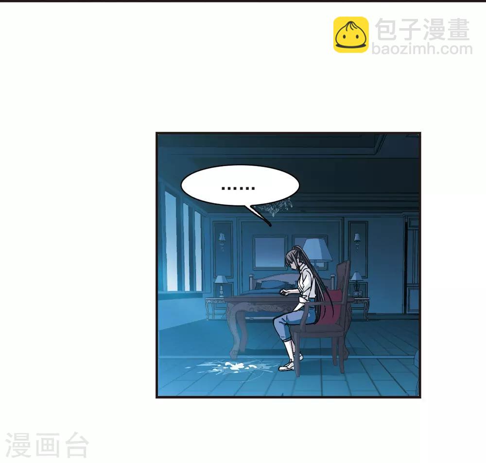 血族禁域 - 第347话 小女人1 - 4