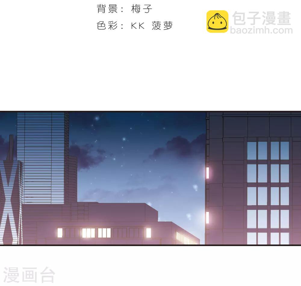 血族禁域 - 第347話 小女人1 - 2