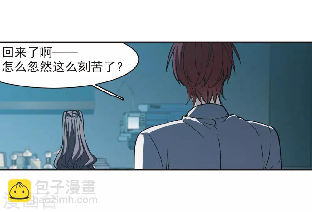 血族禁域 - 第347话 小女人1 - 2