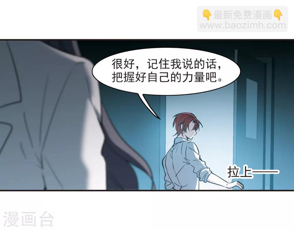 血族禁域 - 第347話 小女人1 - 5