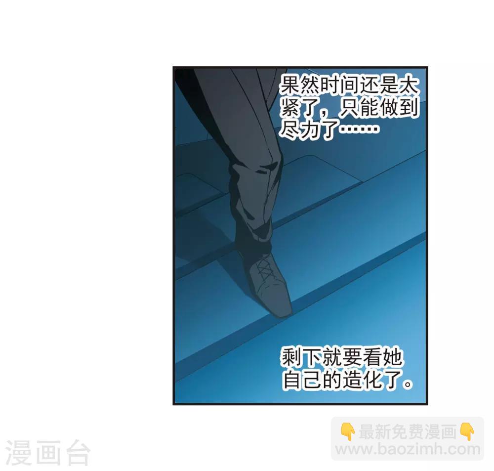 血族禁域 - 第347话 小女人1 - 2