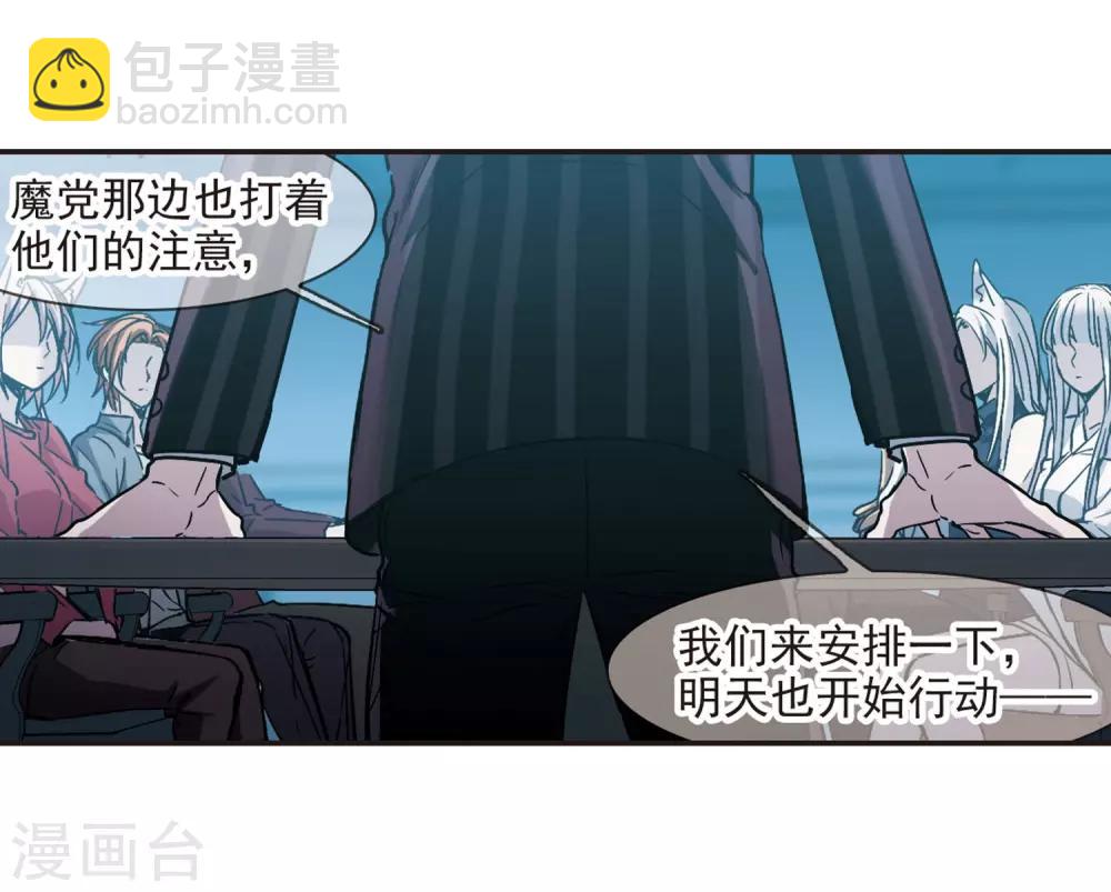 血族禁域 - 第347话 小女人1 - 2