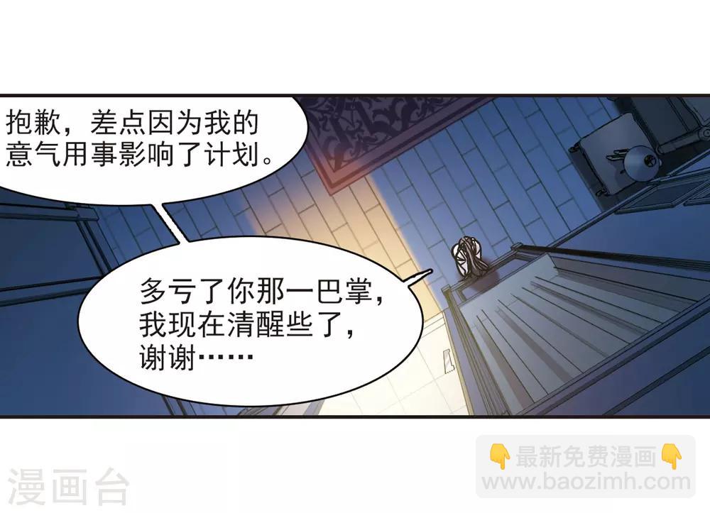 血族禁域 - 第349话 小女人3 - 2